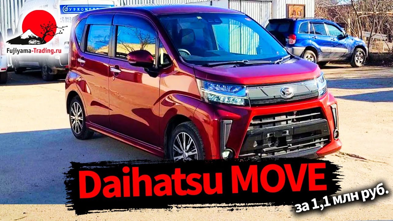 Купили под заказ в Краснодар Daihatsu Move Custom!