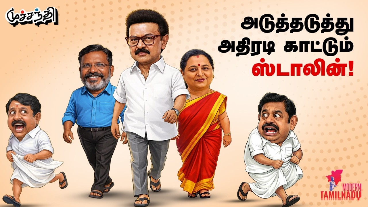 TVK Vijay-யின் சவாலை ஏற்ற தலைவர்! | MK STALIN | PREMALATHA VIJAYAKANTH | DMDK