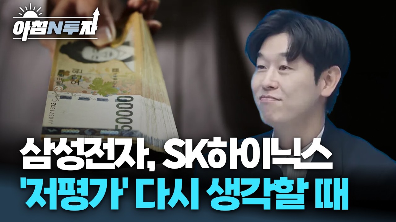 부자들은 왜 지금 주식을 더 사고 있을까? 그렇다면 어떤 주식을 사고 있을까? | 김종문, 여도은, 허재무 [아침N투자]