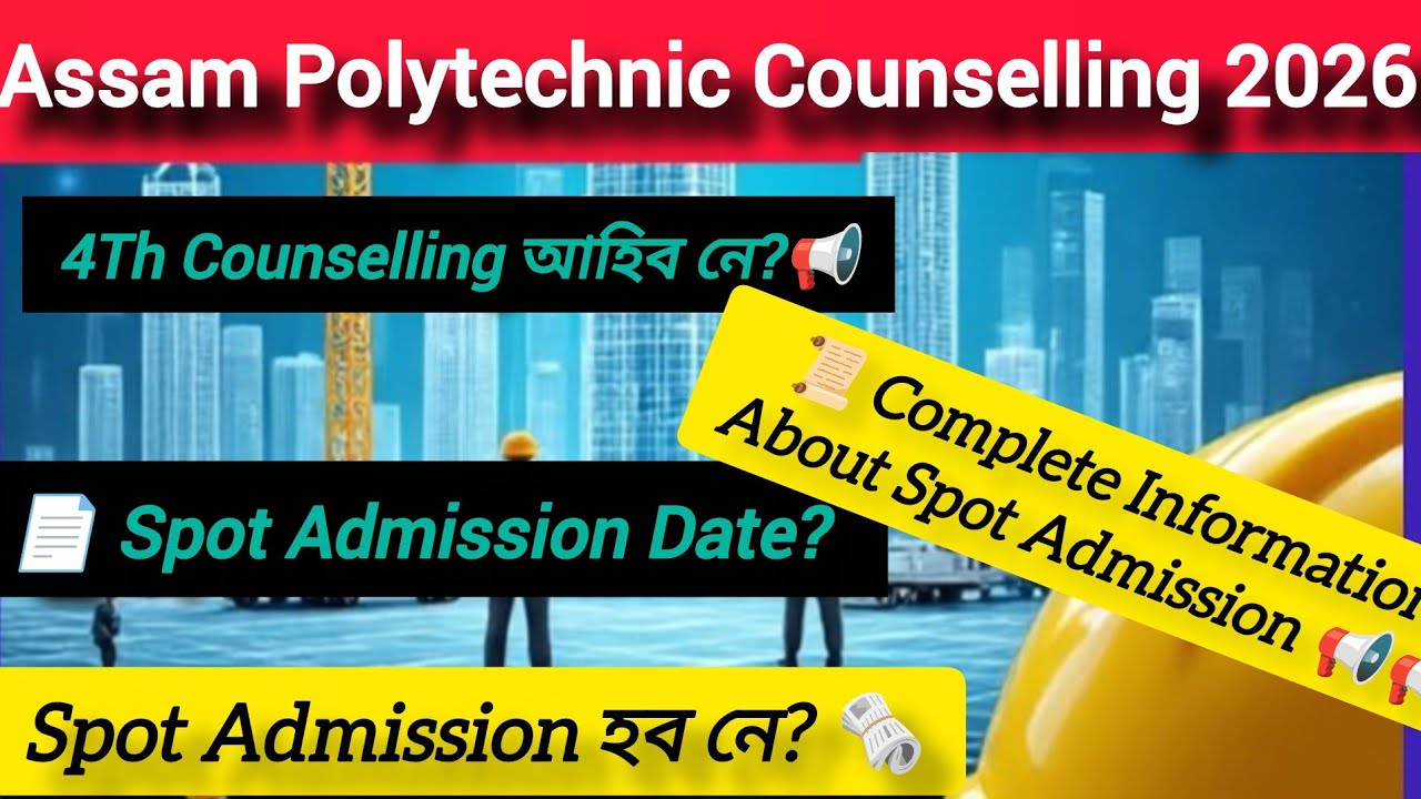 🚨 Assam Polytechnic Spot Admission 📜Common Question #polytechnic #update 