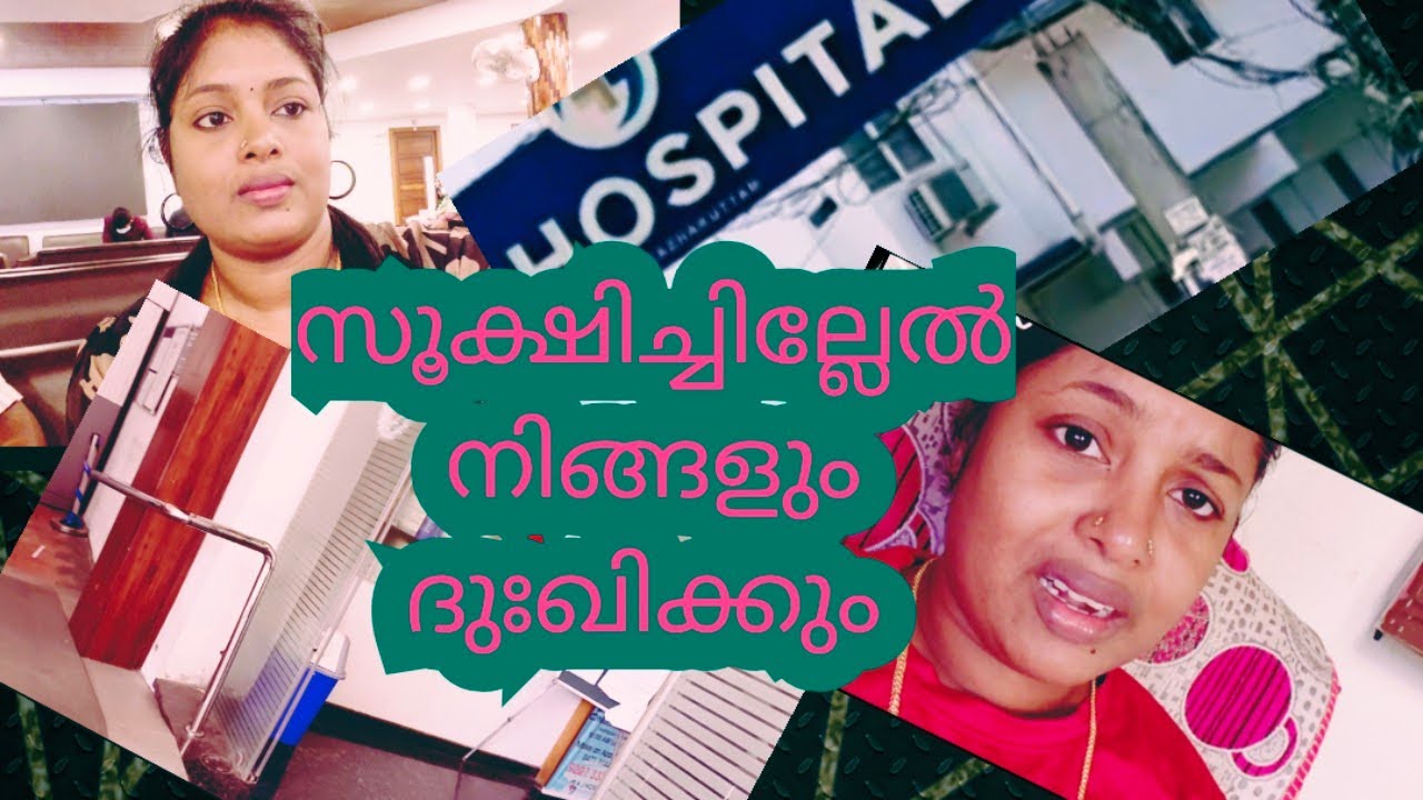 ഒന്ന് സൂക്ഷിക്കുന്നത് നല്ലതാ ❤️