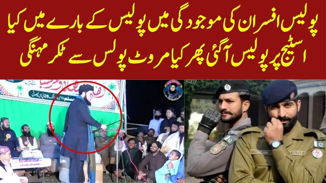 Allama Nasir Madni Kay Jalse Per Police Agae | Phir Kia Hua??