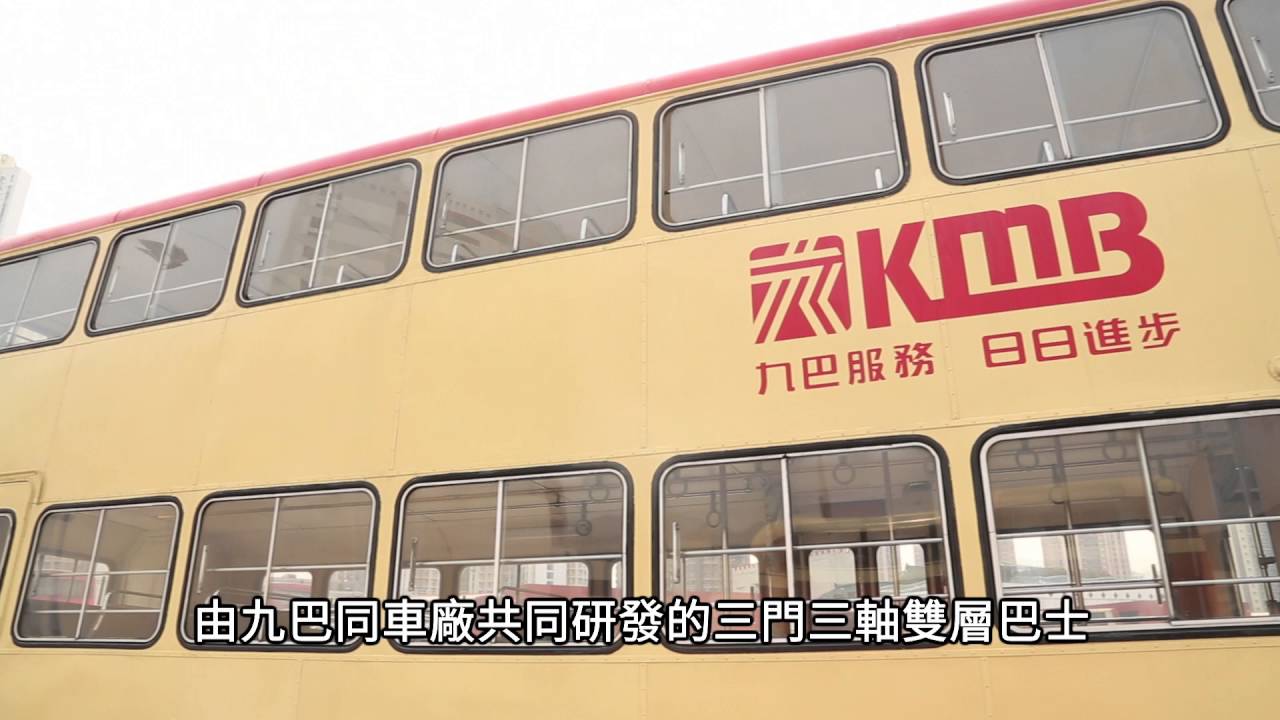 KMB Dennis Dragon 3 Doors 12M 九巴丹尼士巨龍12米(三門巨龍)