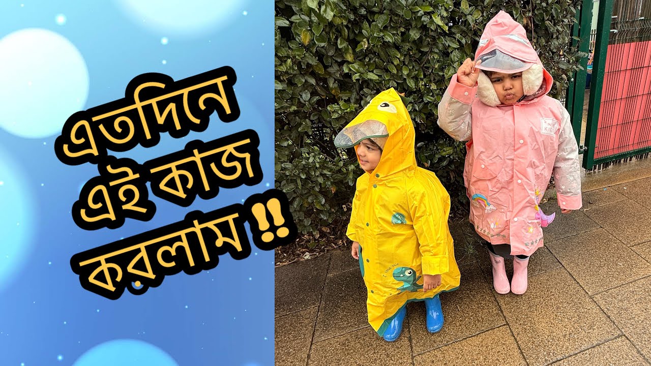 মাটন রান্না যেভাবে করি!! এতগুলো লিপস্টিক ফেলে দিলাম! Daily Vlog 