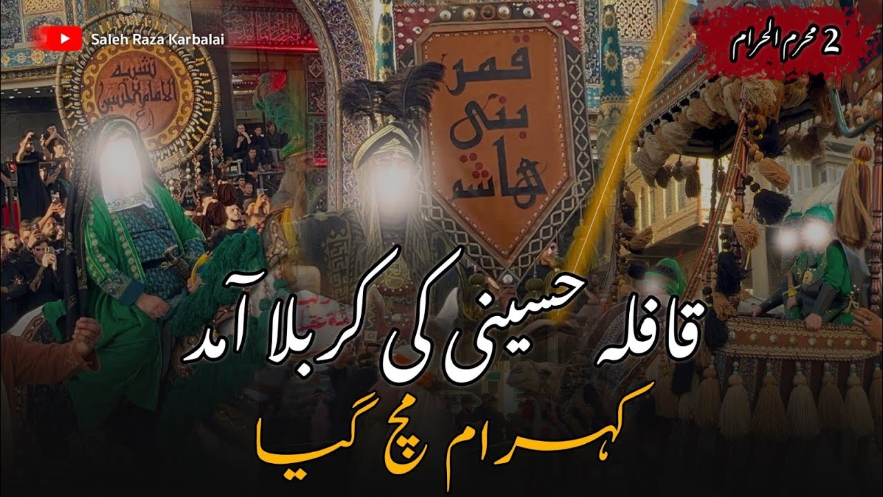 Qafilah e Hussaini Ki Karbala Amad | Har Taraf Sog Ka Alam | Azadari 1447H | Saleh Raza Karbalai