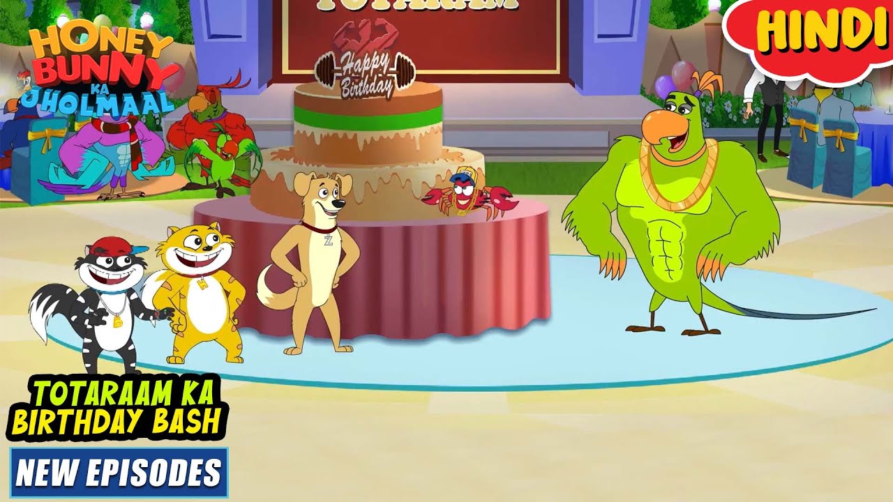 तोताराम का बर्थडे बैश | Honey Bunny New Episodes In Hindi | Cartoon For Kids | YO Kids Comedy