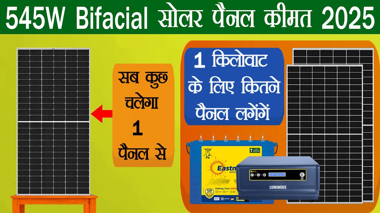 545 Watt Bifacial Solar Panel Price With Inverter & Battery 2025 | Best Solar Panel In India 2025