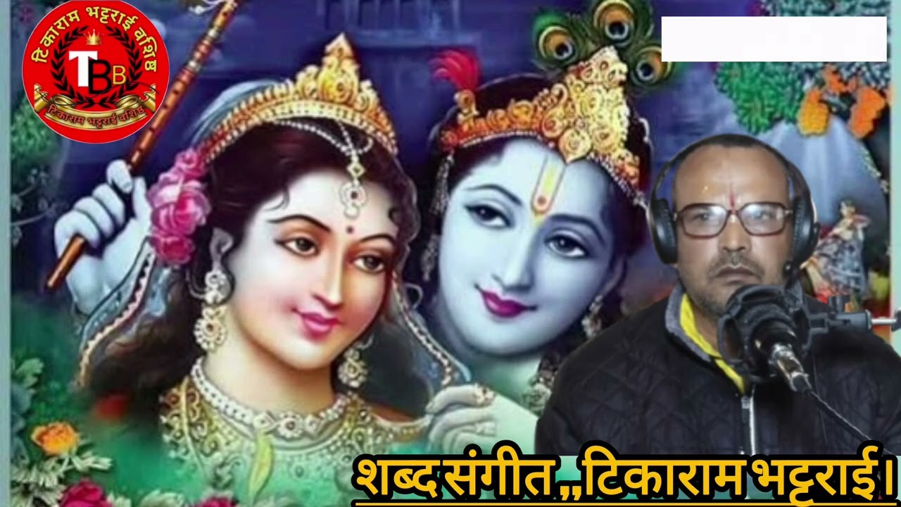 Shri Krishna bhajan#nepali #radhekrishnabhaktisangam #nepalimusic #radheshyambhajan #nepalibhajan