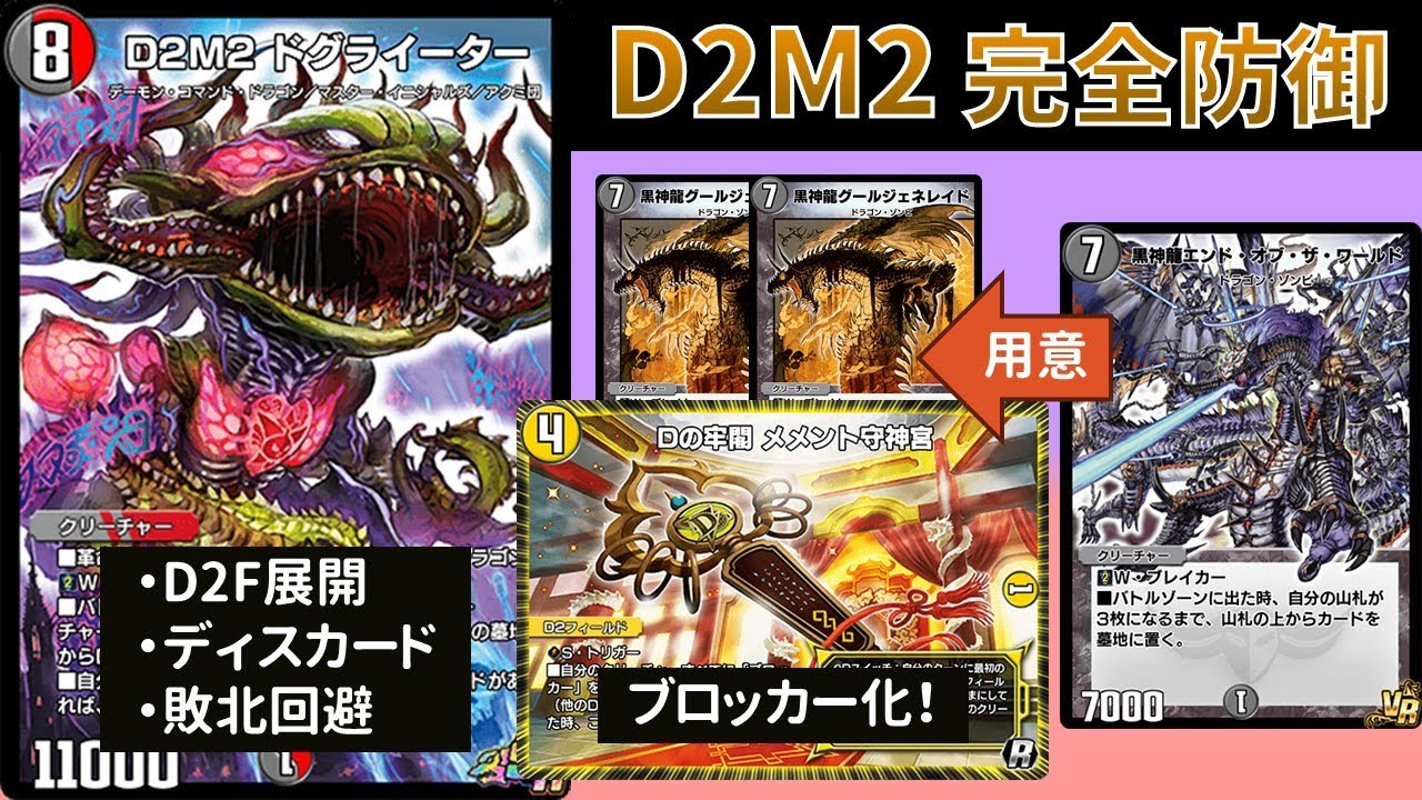 敵の攻撃さえも食い尽くしてしまう『メメントドグライーターwithエザワ』【デュエプレ】【DMPX-02】