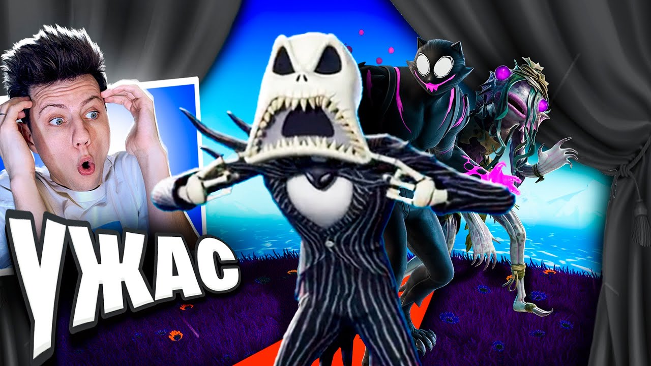 БИТВА КОШМАРНЫХ СЕТОВ в Фортнайт