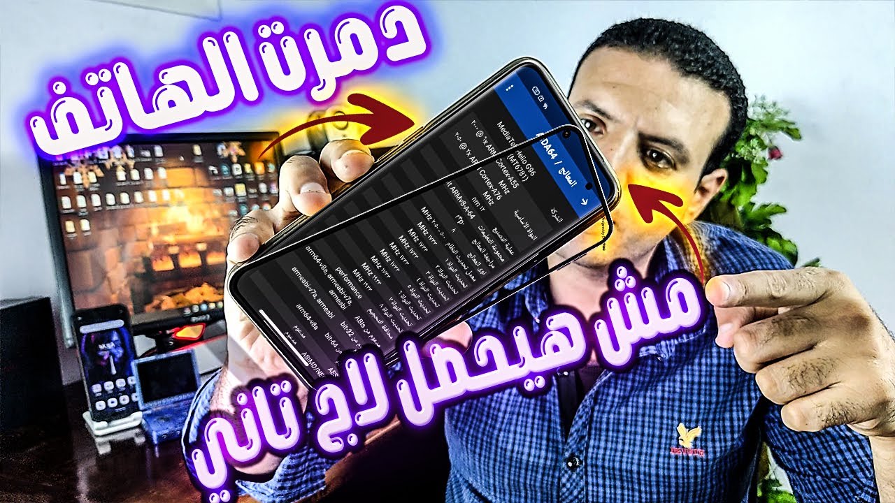 عظمة يا رجل⭐️ كسر سرعة انوية المعالج لزيادة الاداء 1000 % فى الألعاب لهواتف الاندرويد ⭐️ الأداء مرعب