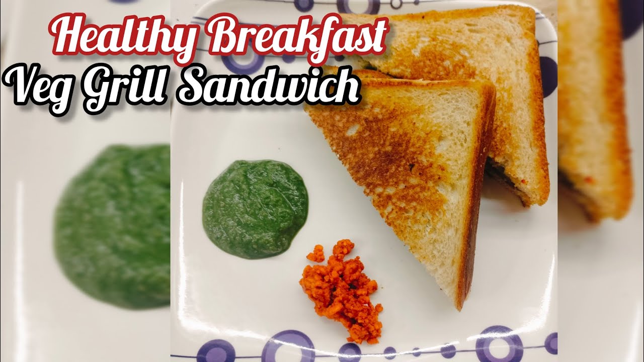 हेल्दी ब्रेकफास्ट लहानांपासून ते मोठ्यांपर्यंत सगळ्यांचा Favourite Menu ग्रील सँडविच Grill Sandwich🥪