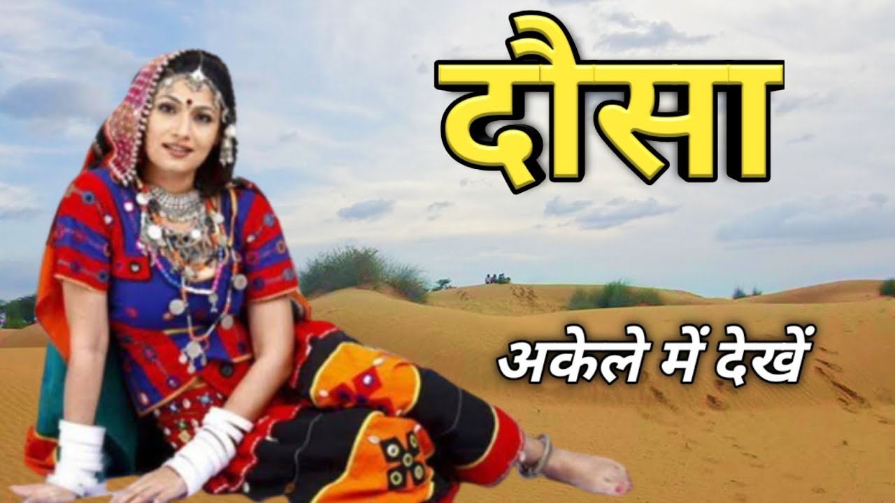 Dausa District - Tourist Places | History Of Dausa | Facts & View About Dausa | Rajasthan Tourism