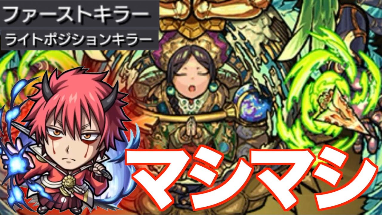 ぶっ飛び火力『ベニマル』をシャンバラの星墓で使ってみた 《モンスト》