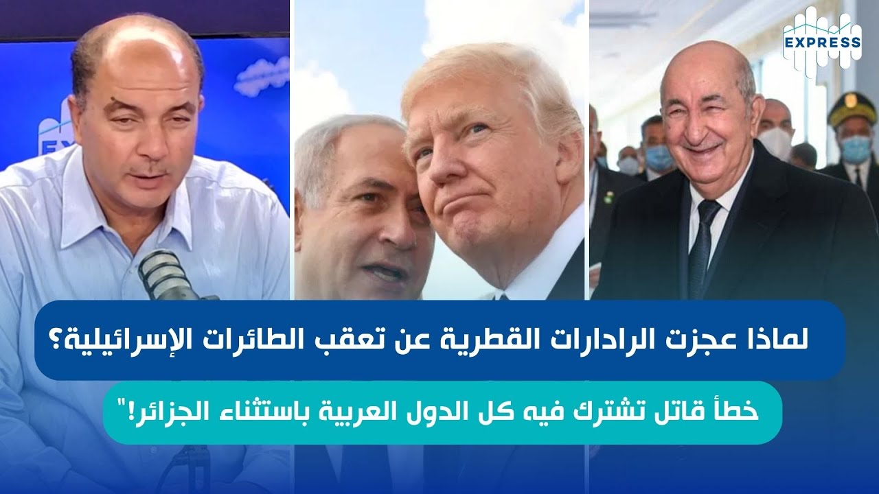 خطأ قاتل تشترك فيه كل الدول العربية باستثناء الجزائر!