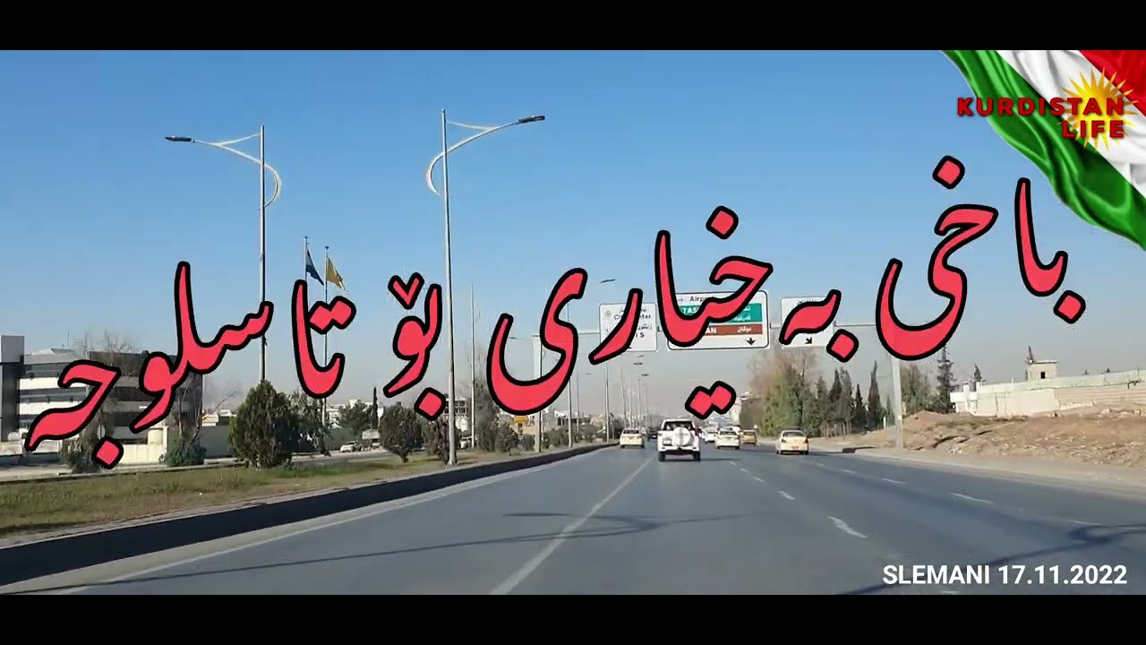 #SLEMANI #kurdistan #iraq #roadtrip SLEMANI BO TASLUJA💜