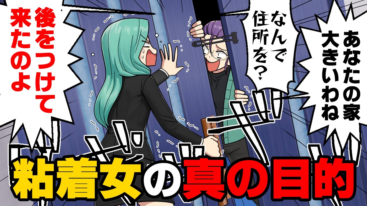 【漫画】何故か”夫が不在の日に私の家に来たがる”職場の同僚。「こいつ、もしかして...！」とある秘密を知った私は...→「逮捕する！」意味不明な行動を繰り返す同僚夫妻に天誅！