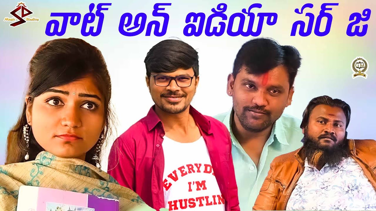 Laggam Telugu Video || Laggam Telugu Short film || Laggam Funny Telugu Short film 2021