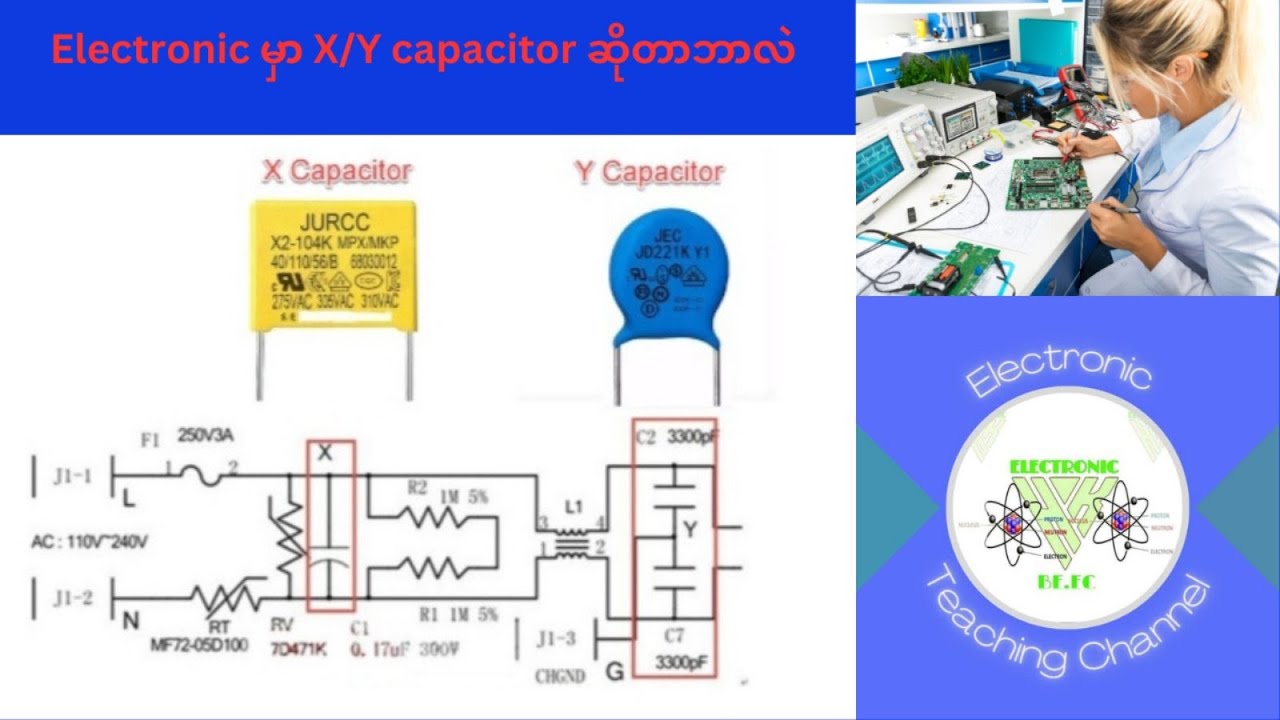 Y capacitor အကြောင်း