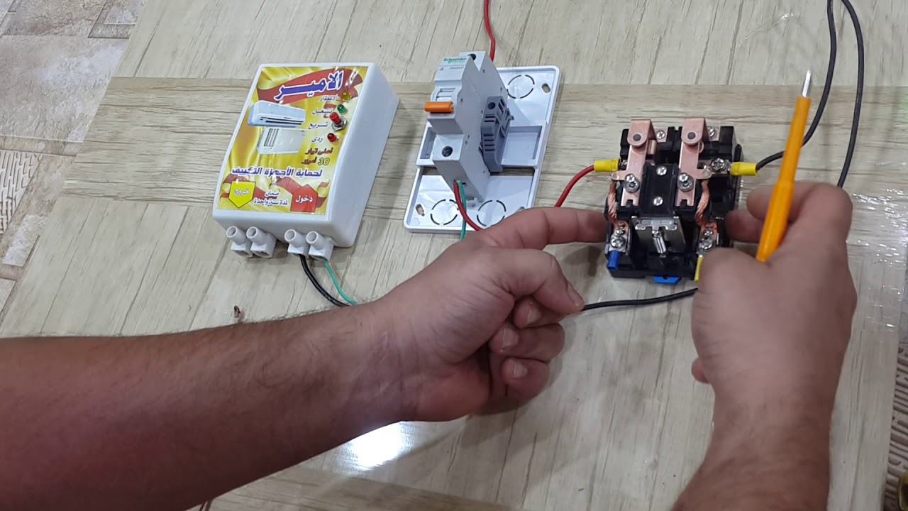 الجزء الثاني : طريقة ربط دائرة حماية المنزل من الحريق  بسبب أجهزة حماية أجهزة التبريد