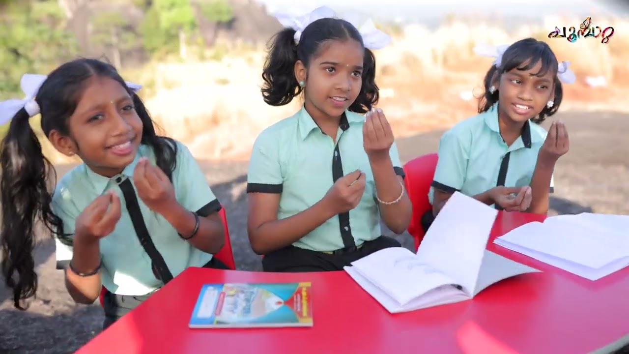 പൂമ്പാറ്റ...