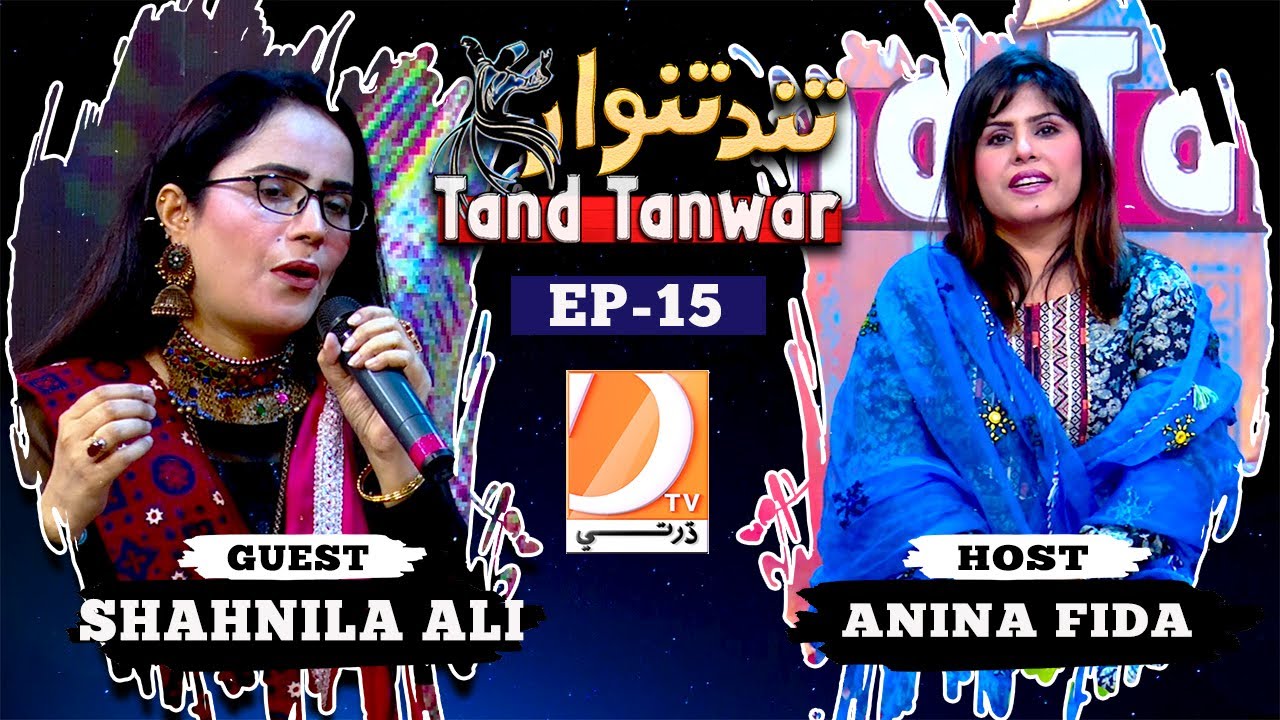 Tand Tanwar Ep-15 Music Program Host: Anina Fida Guest: Shahnila Ali