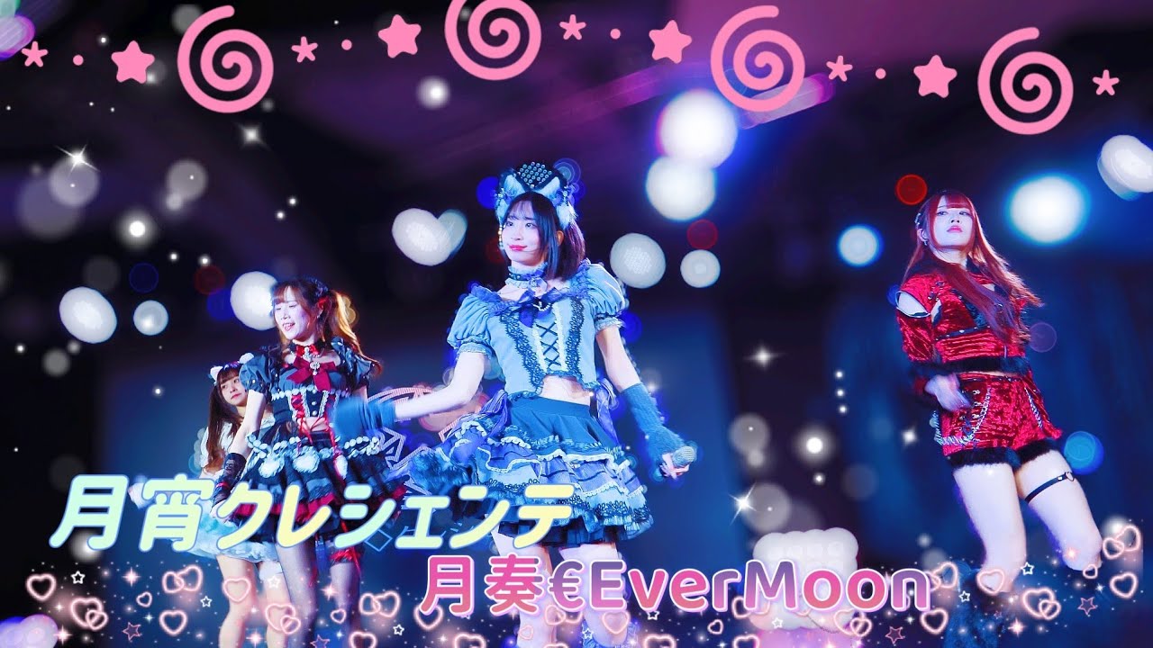 月宵クレシェンテ - 月奏&euro;EverMoon / 月宵◇クレシェンテ《 2026.01.03  MAH 》