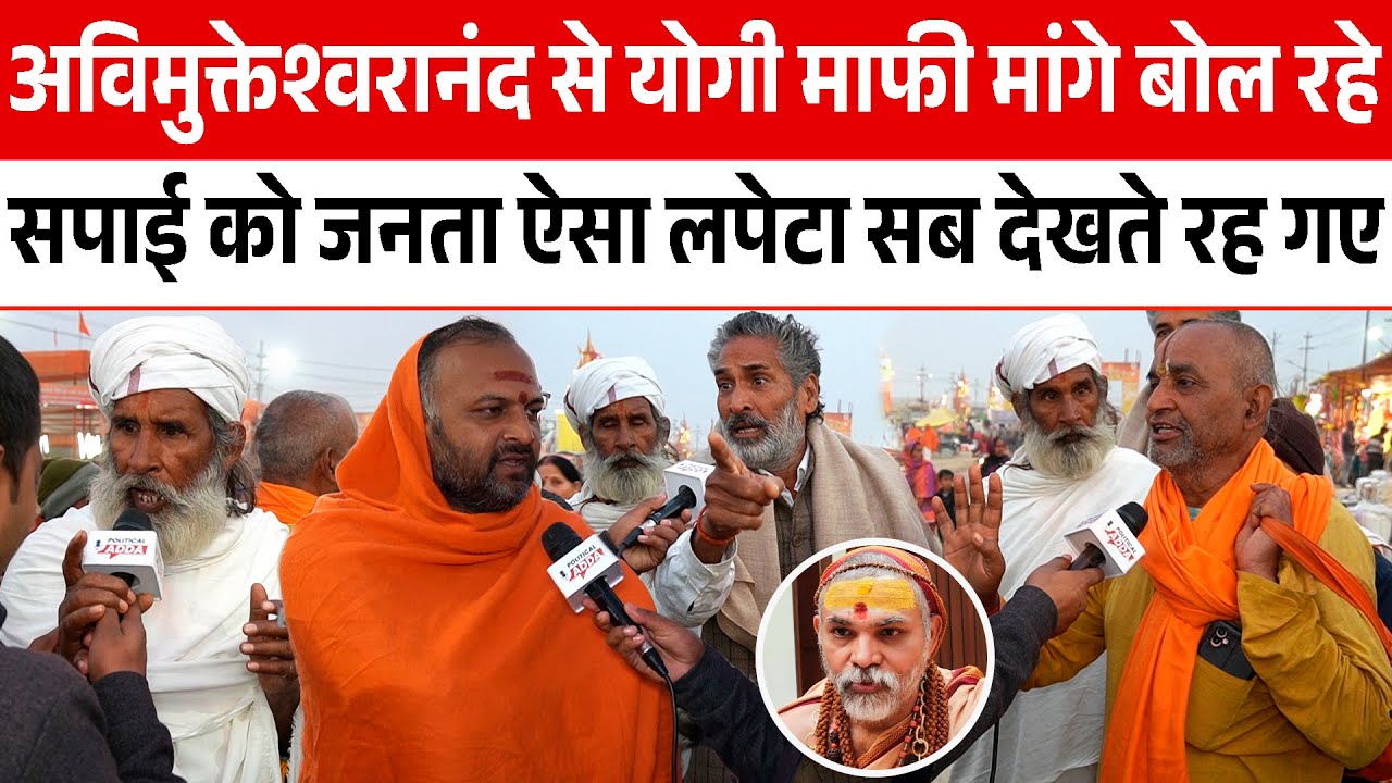 Avimukteshwaranand को CM Yogi  को माफी मांगनी चाहिए बोल रहे Akhilesh समर्थक को जनता भयंकर लपेटा Magh