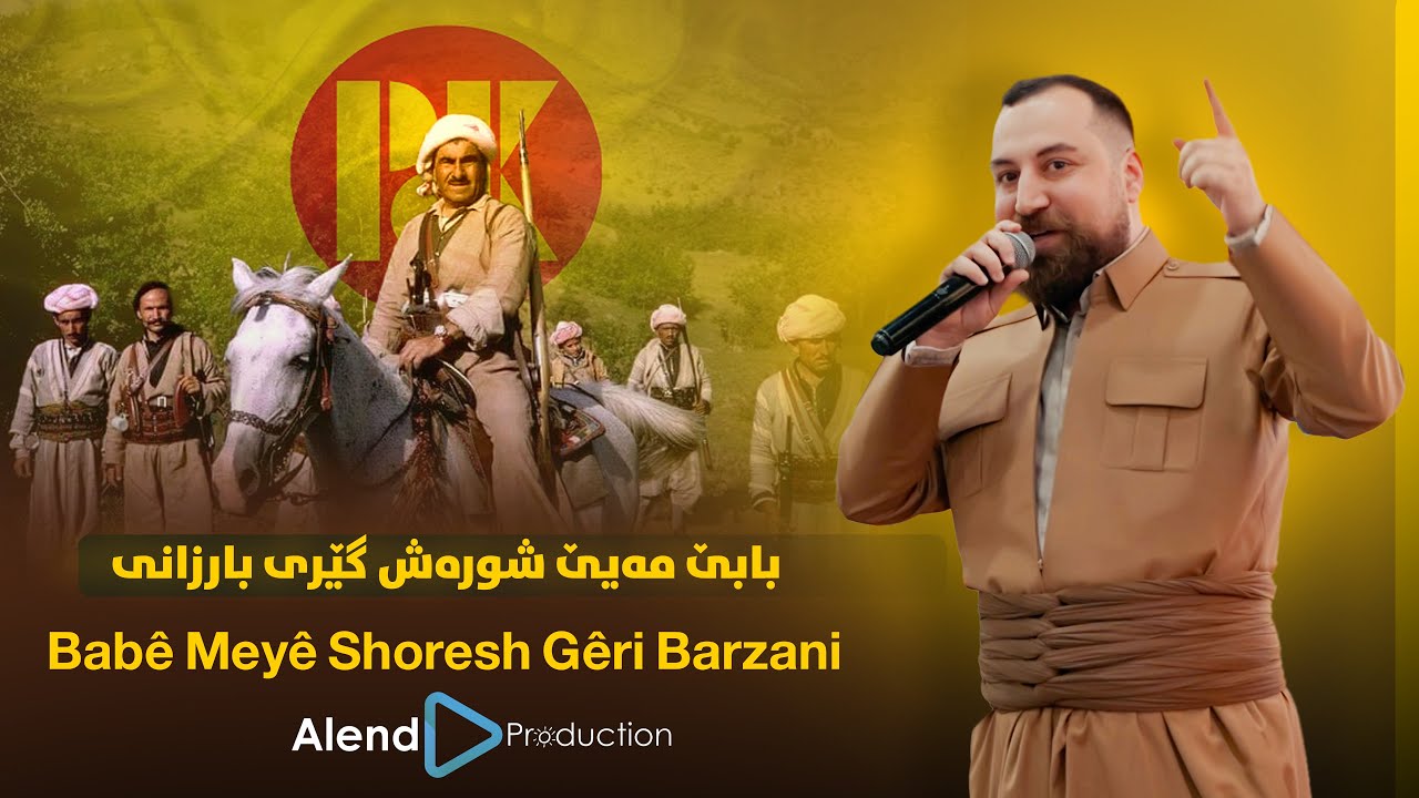 Alend Hazim - Babê Meyê Shoresh Gêri Barzani / 
