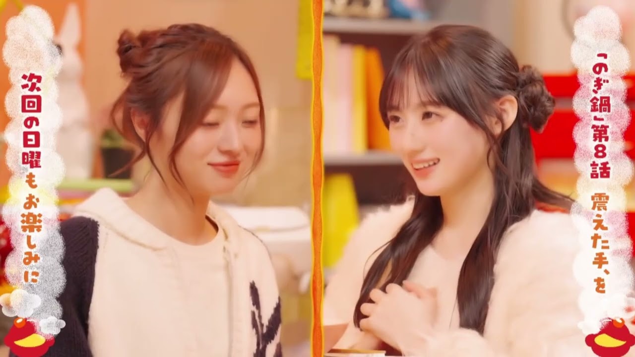 梅とさくたん | のぎ鍋＃7~8