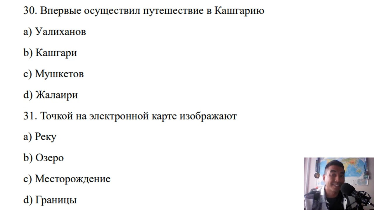 Грантовское ЕНТ / Май 2025 / География