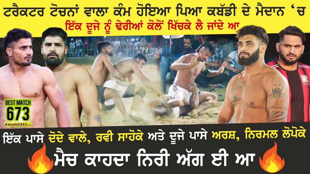 673 Best Match | Khosa Kotla Vs Chohla Sahib | Khosa Kotla (Moga) Kabaddi Tournament 17 Mar 2019