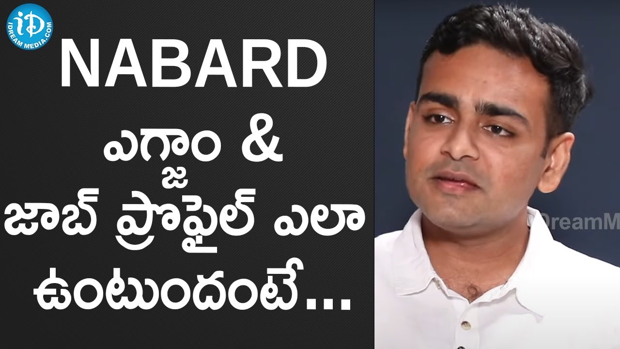 NABARD ఎగ్జాం & జాబ్ ప్రొఫైల్ ఎలా ఉంటుందంటే...- Md Abdul Rawoof (AIR 309, IFoS 30 Rank) Interview