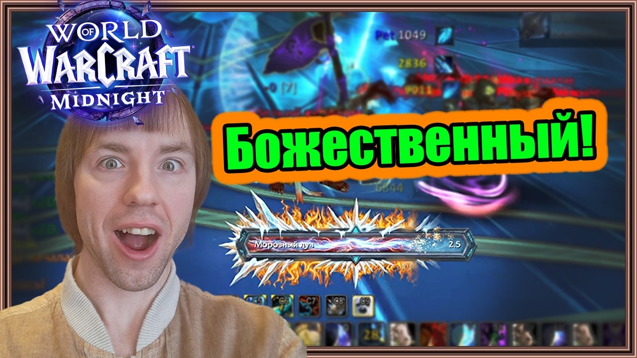 Opulent Casting Bars (Sleek). Роскошный кастбар и эффекты школ магии | World of Warcraft: Midnight