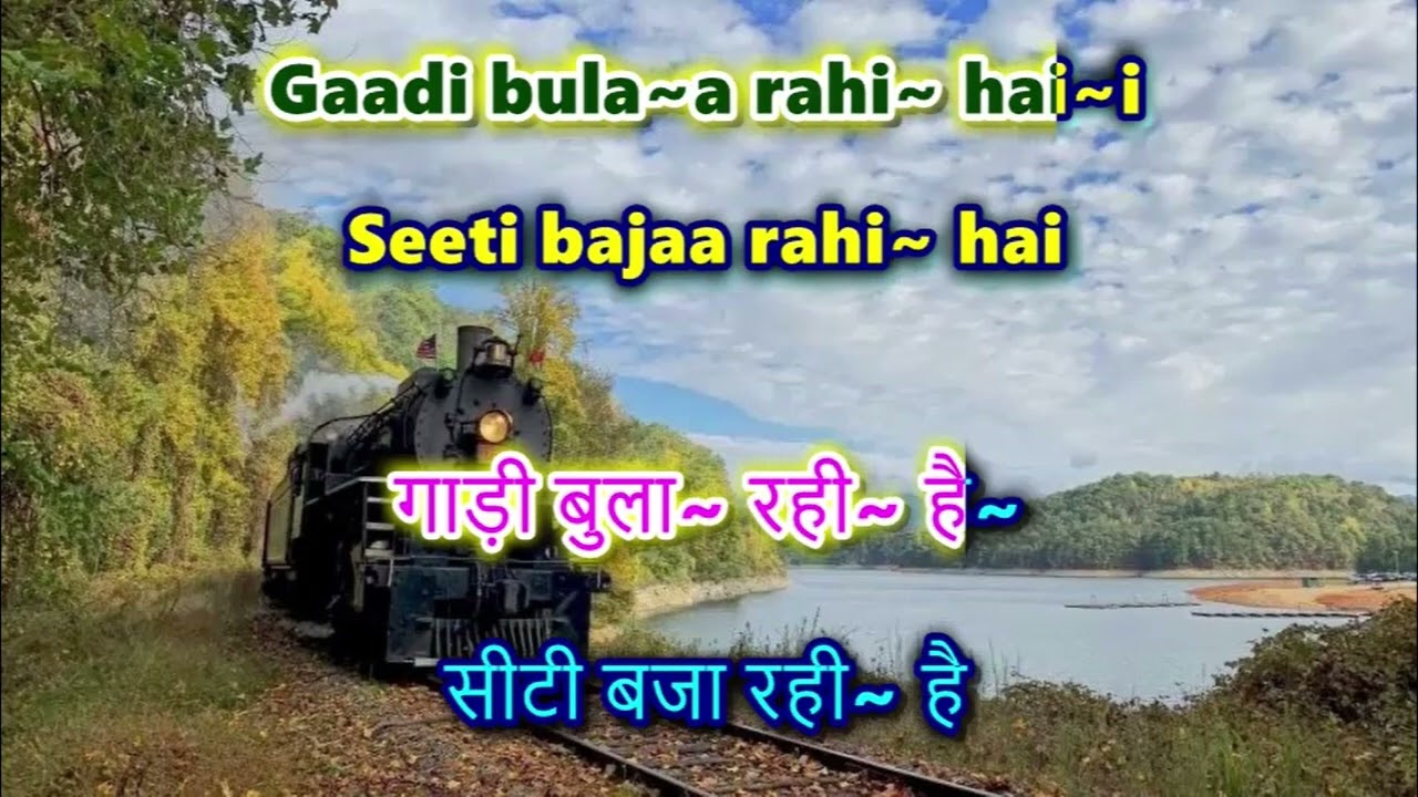 GAADI BULA RAHI HAI - Dost - Karaoke