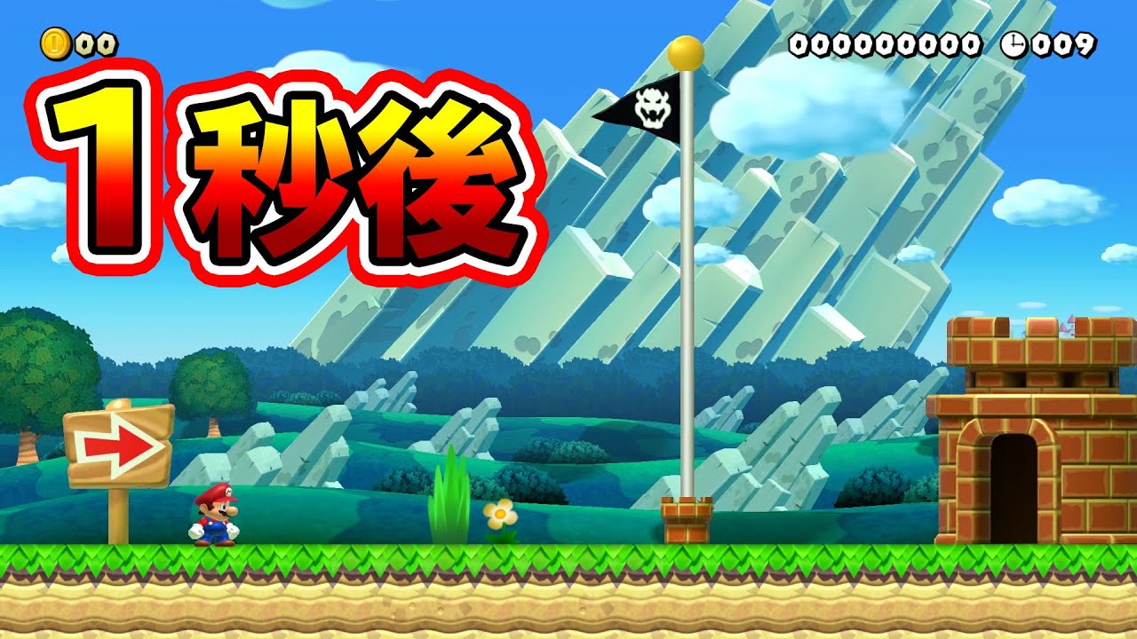 1秒後、大変なことになります。【マリオメーカー2】