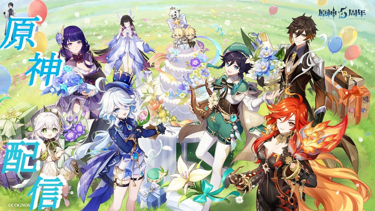 【ネタバレあり/参加型】ゲーム三昧～０５日目～「原神：伝説任務 　序章？」