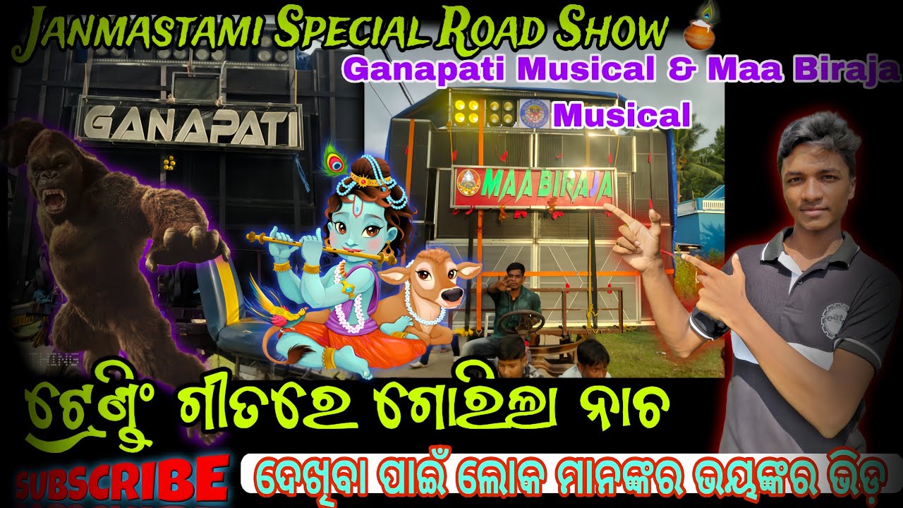 A1 Ganapati Musical & Maa Biraja Musical Road Show Vasani Pogram !!At;- Jajpur, Odisha 📌❤️‍🔥 