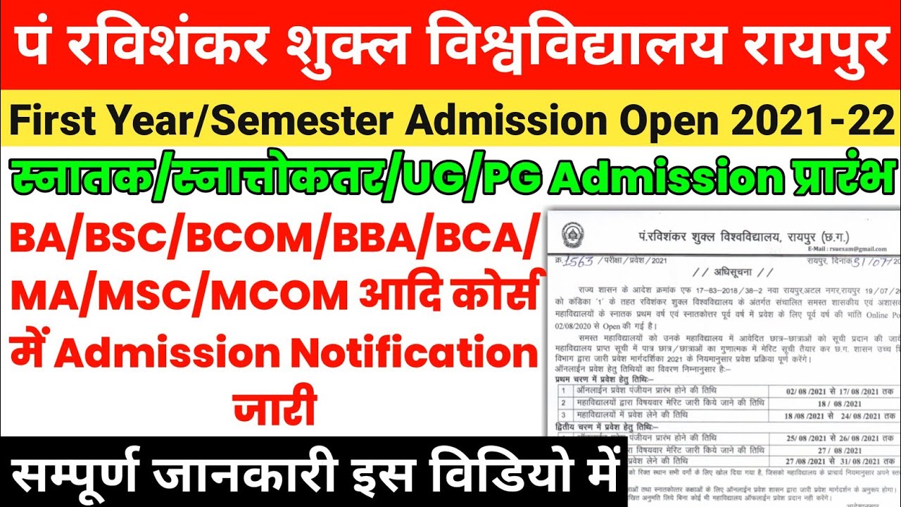 Pt Ravishankar Shukla university raipur Admission Online From 2021 | prsu University admission 2021
