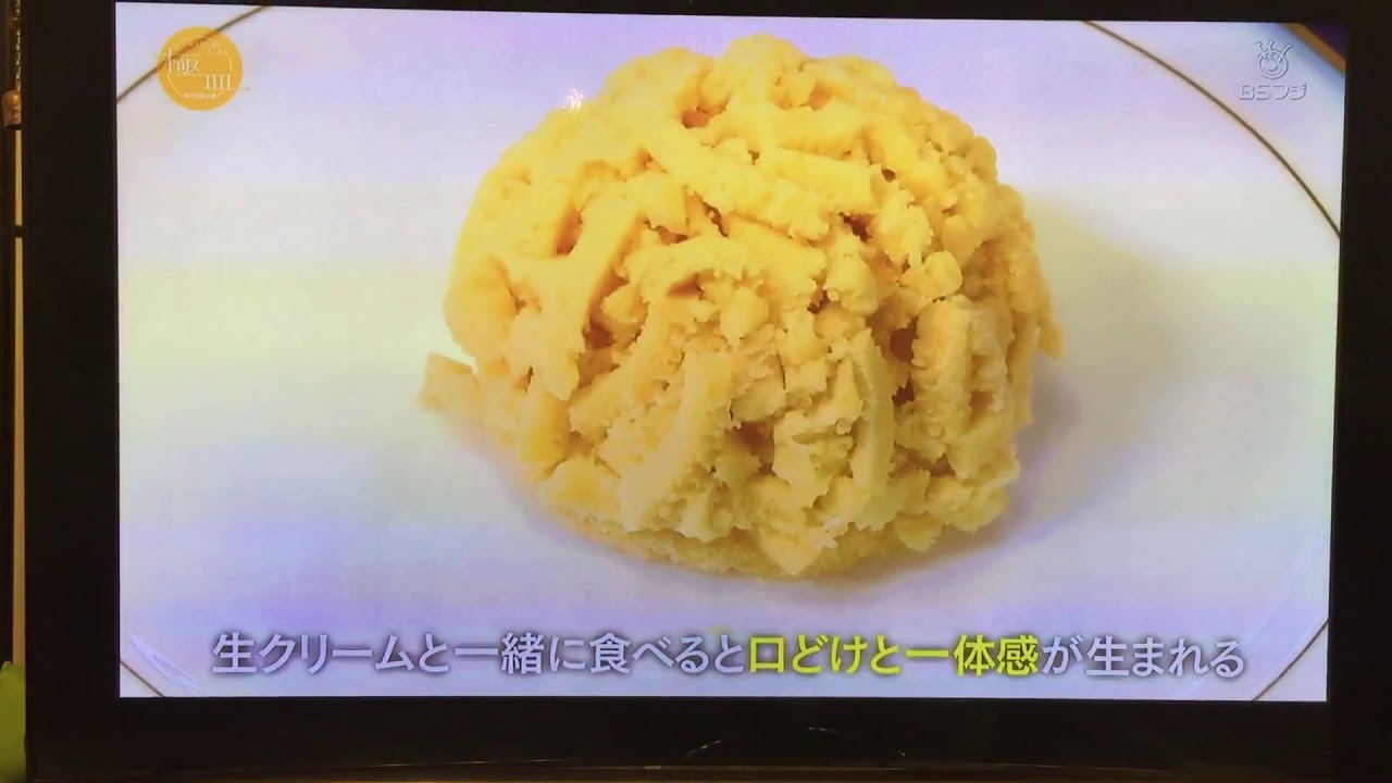 マロンシャンテリー 東京會舘 モンブラン