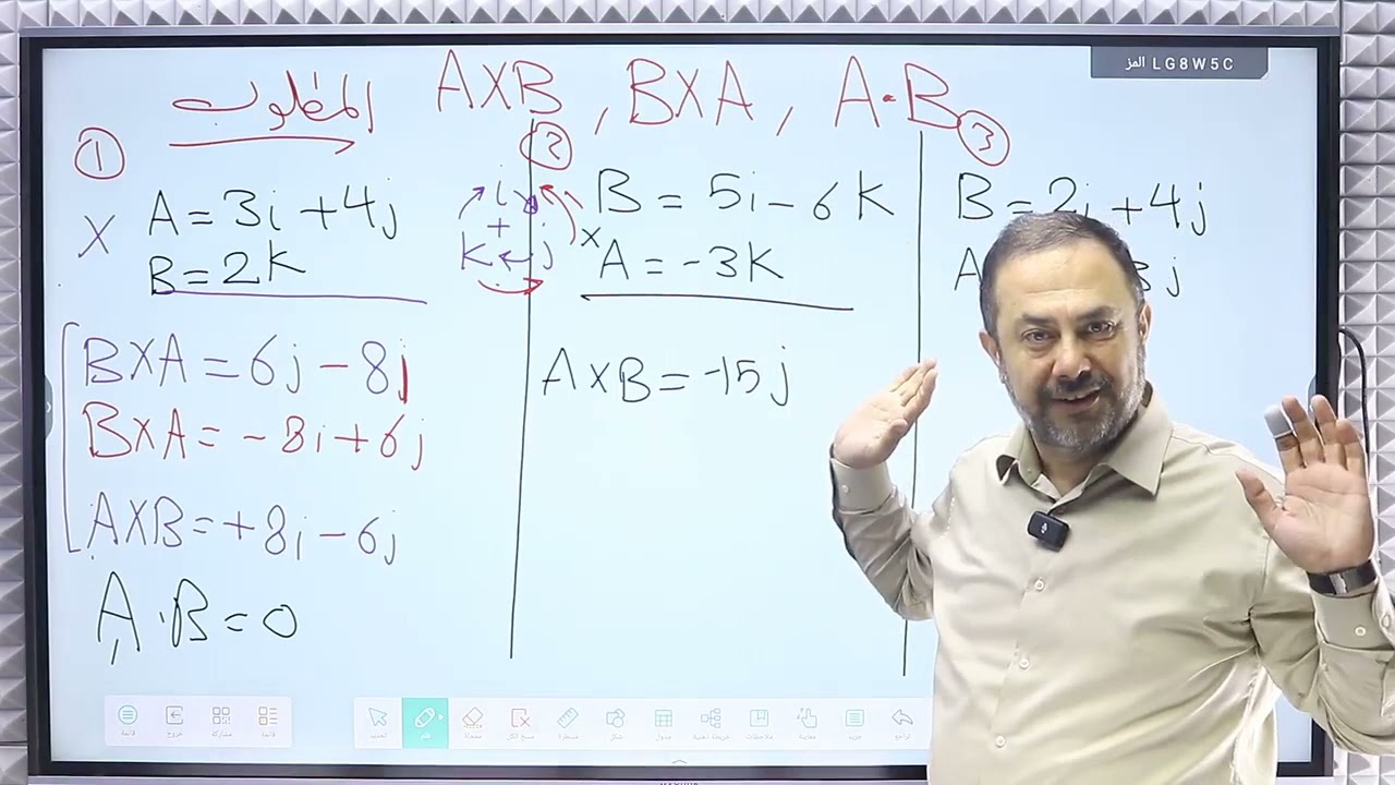 حل واجب ضرب المتجهات الضرب القياسي و الضرب الاتجاهي #الرخصة_المهنية #فيزياء #السعودية #الرياض