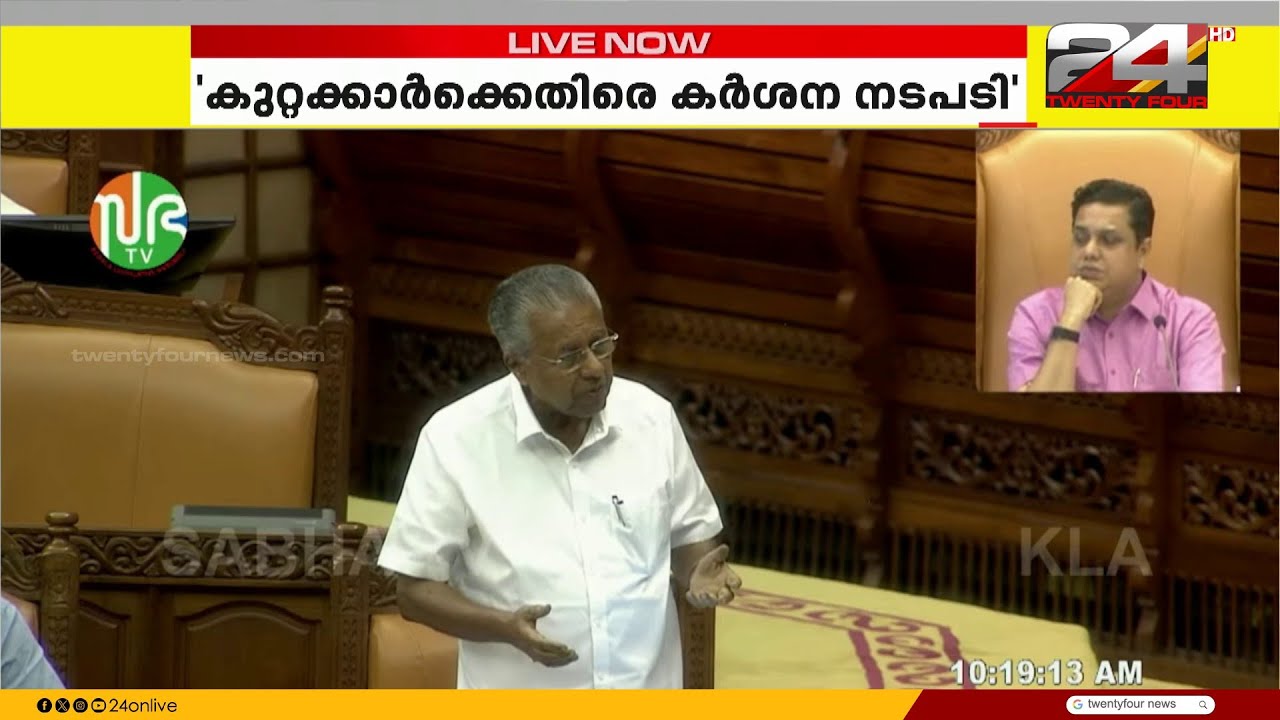 'എട്ടുമുക്കാൽ അട്ടിവെച്ച പോലെ ഒരാൾ' പ്രതിപക്ഷ അംഗത്തിൻ്റെ ഉയരക്കുറവിനെ പരിഹസിച്ച് മുഖ്യമന്തി