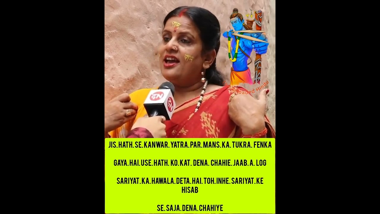 Jis Hath Se Kanwar Yatra Par Mans Ka Tukra Fenka Gaya Hai Use Hath Kat Dena Chahiye