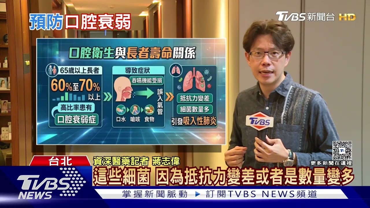 研究:咀嚼力差死亡風險增34%! 醫揭「口腔衰弱」5警訊與改善法｜十點不一樣20260228