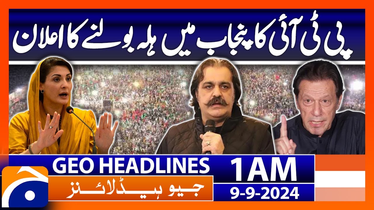 Ali Amin Big announcement - Criticise Maryam Nawaz - PTI Jalsa |Geo News 1 AM Headlines | 9 Sep 2024
