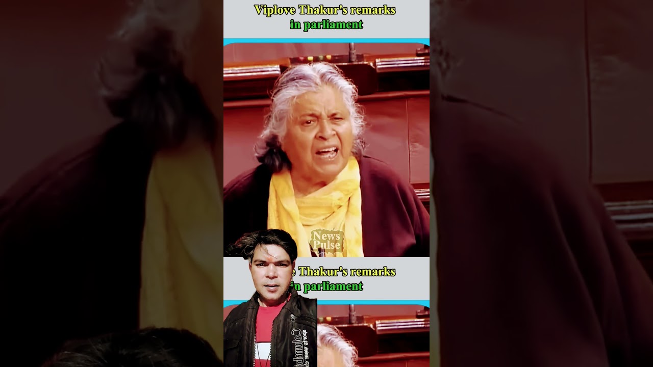 Viplove Thakur's remarks in parliament |#shortvideo#Funny#ytshorts