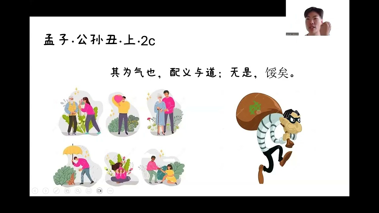 孟子·公孙丑·上·2c