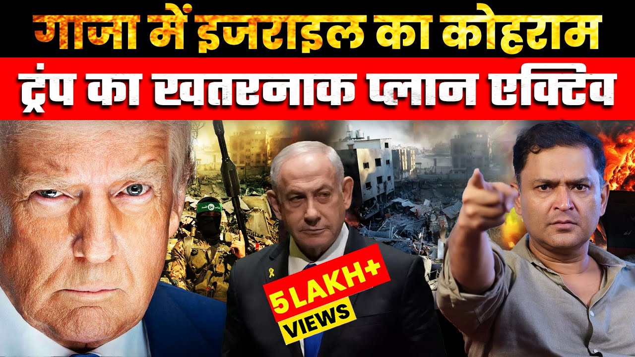 Oil, Blood & War: How the US is Manipulating the Middle East!|The Chanakya Dialogues |Major Gaurav|