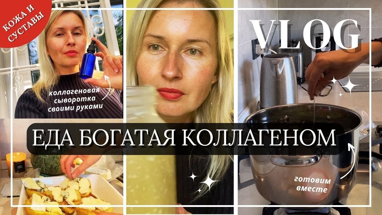 Рецепты для повышения выработки коллагена в коже - Костный и рыбный бульон - Сыворотка для лица