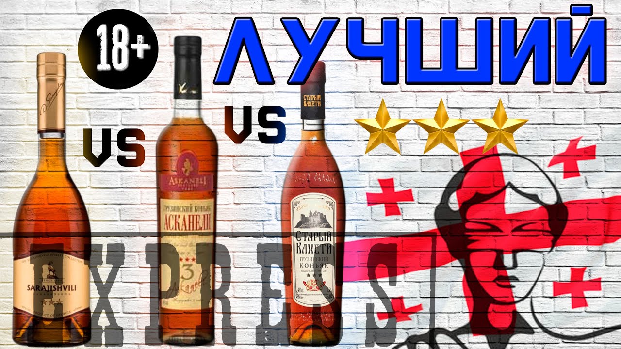 Сараджишвили 3 - Асканели 3 - Старый Кахети 3 | Слепое сравнение